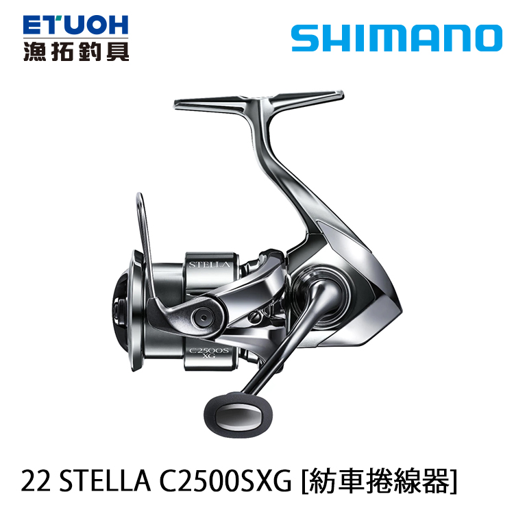 SHIMANO 22 STELLA C2500SXG [紡車捲線器]